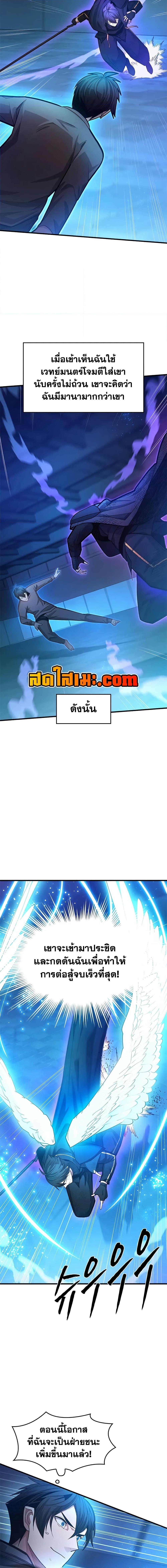 The Tutorial is Too Hard ตอนที่ 225 13