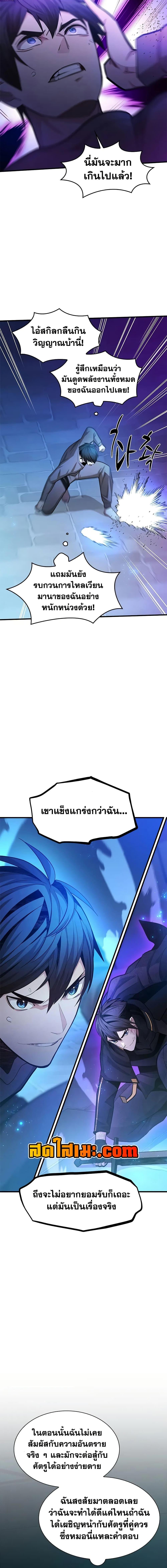 The Tutorial is Too Hard ตอนที่ 225 11