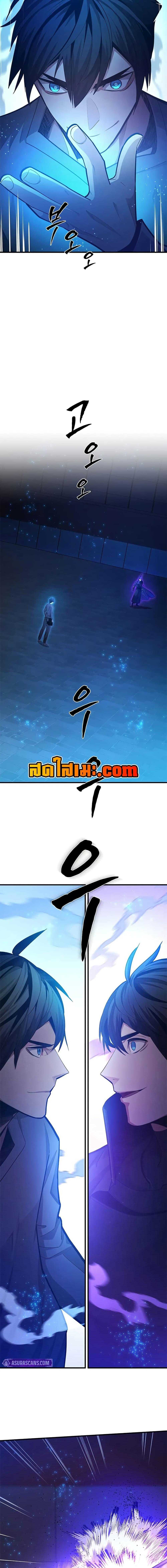 The Tutorial is Too Hard ตอนที่ 225 4