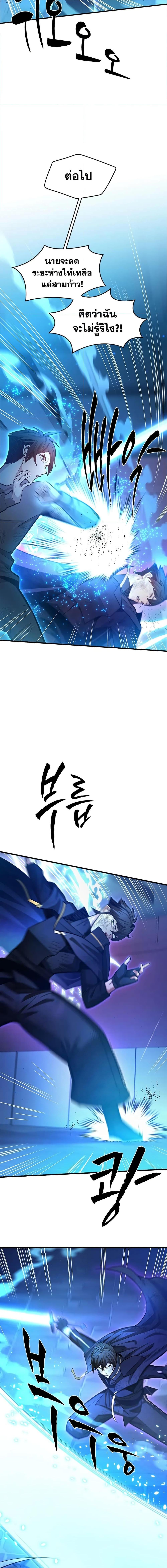The Tutorial is Too Hard ตอนที่ 225 16