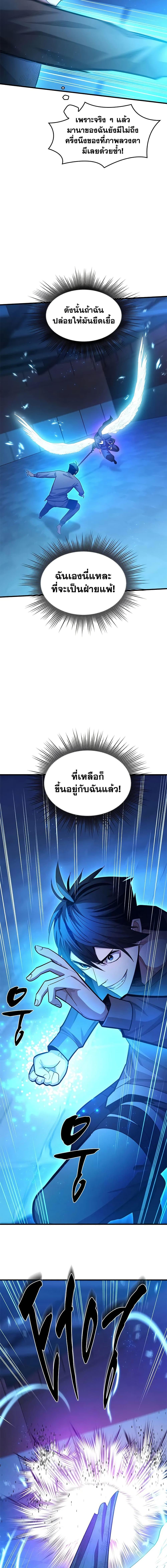 The Tutorial is Too Hard ตอนที่ 225 14