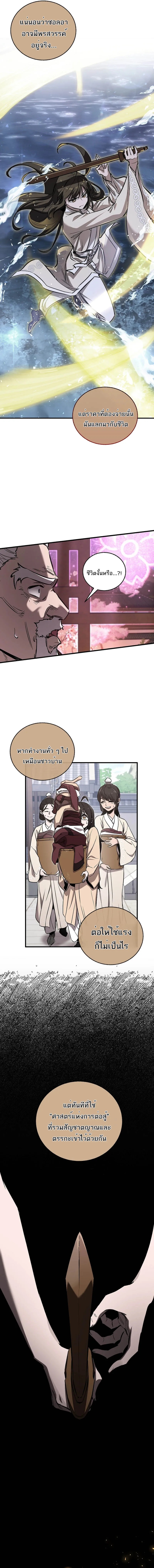 Childhood Friend Zenith ตอนที่ 62 7