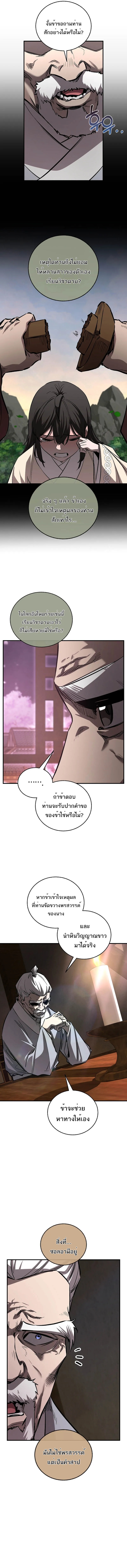 Childhood Friend Zenith ตอนที่ 62 6