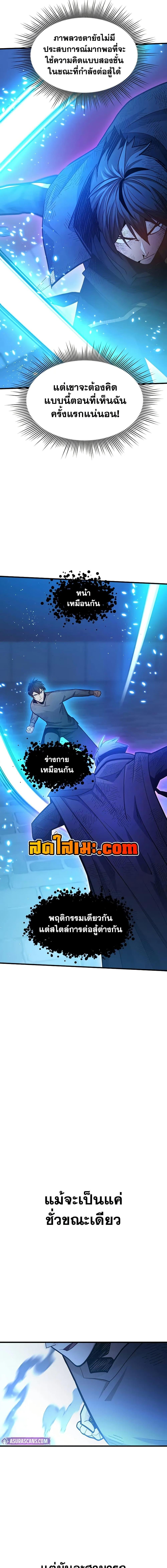The Tutorial is Too Hard ตอนที่ 225 18