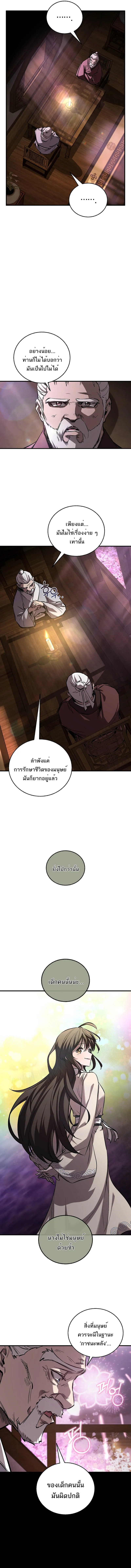Childhood Friend Zenith ตอนที่ 62 2