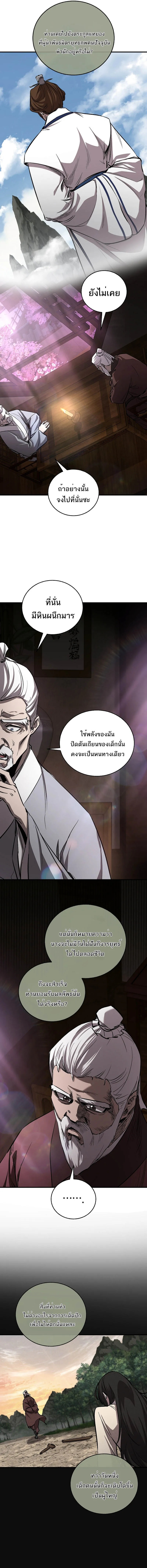 Childhood Friend Zenith ตอนที่ 62 9