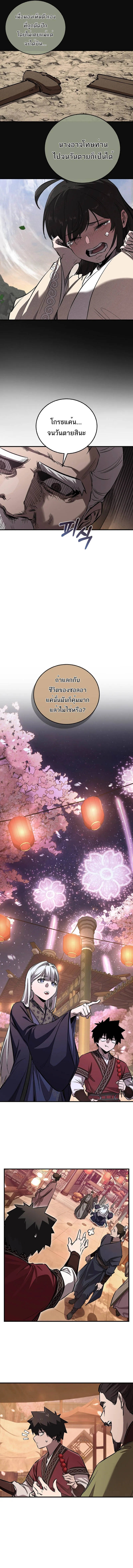 Childhood Friend Zenith ตอนที่ 62 10