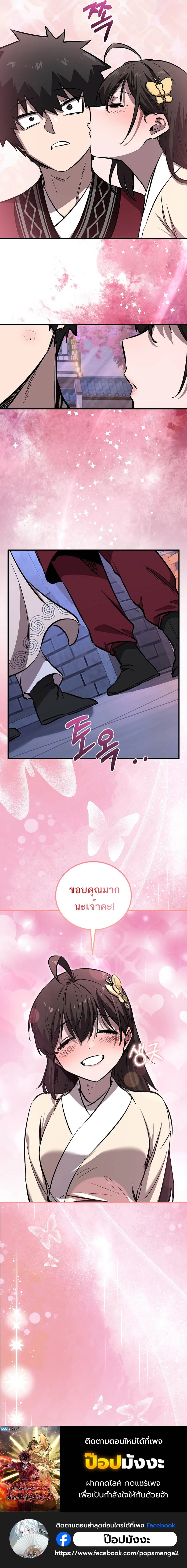 Childhood Friend Zenith ตอนที่ 62 14
