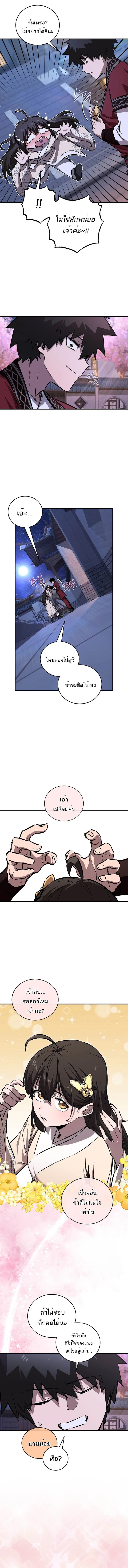 Childhood Friend Zenith ตอนที่ 62 13
