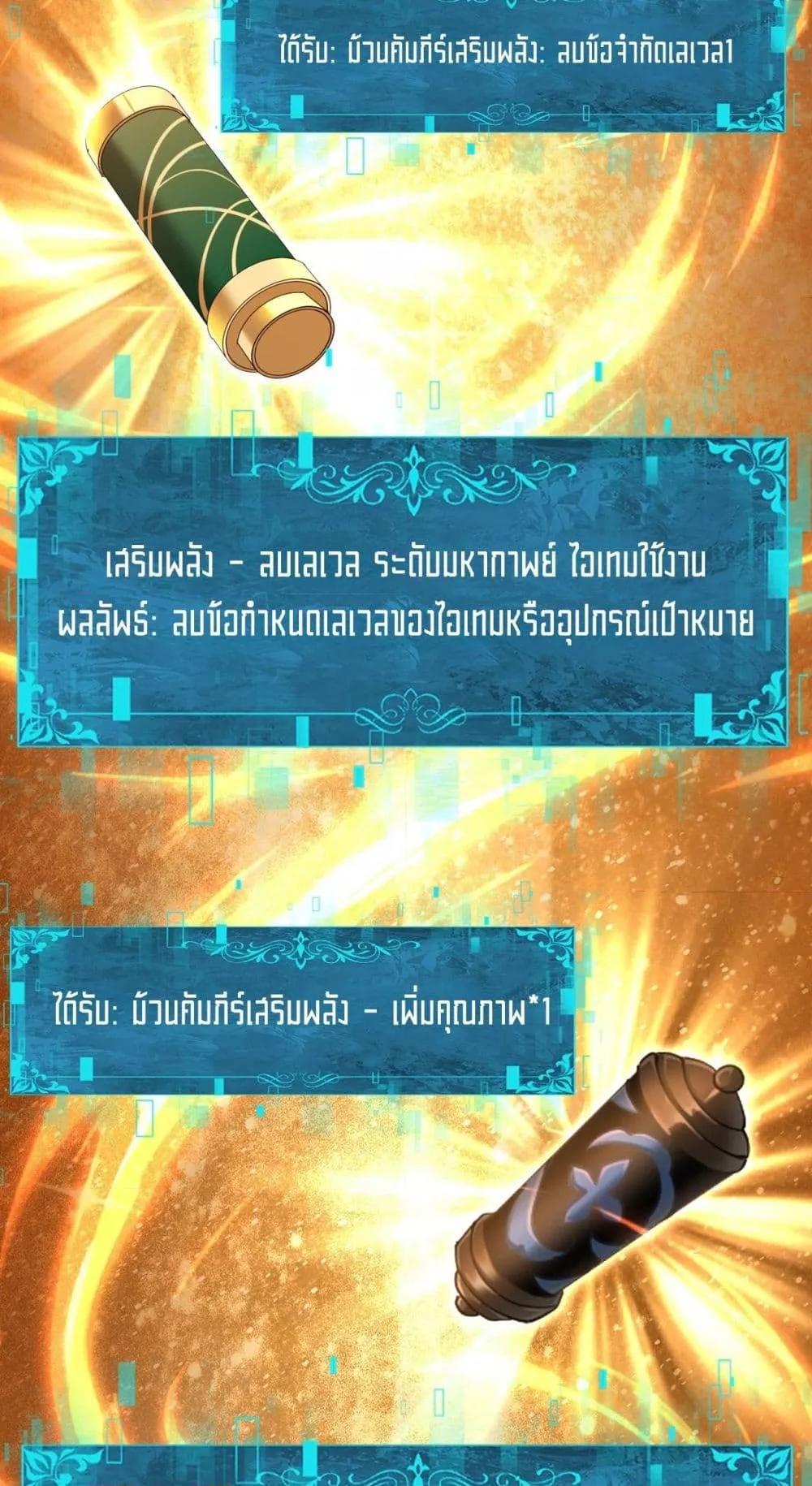 I am Drako Majstor ตอนที่ 134 7