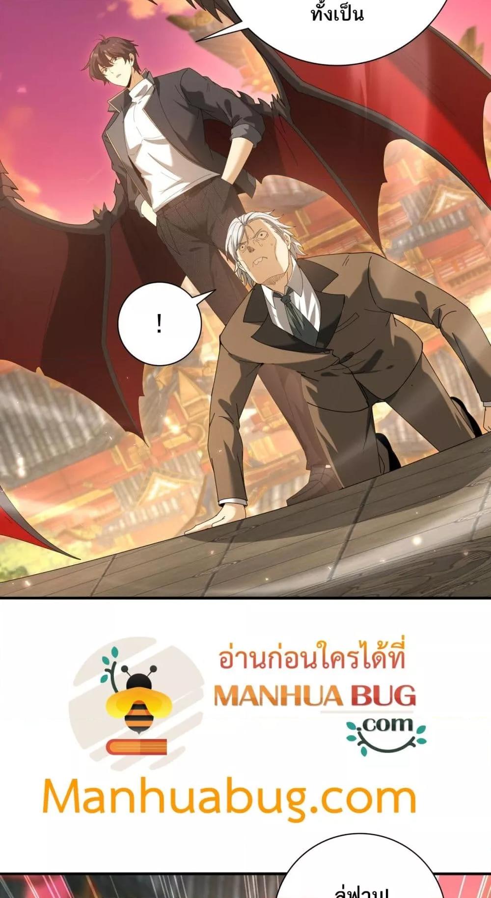 I am Drako Majstor ตอนที่ 134 19