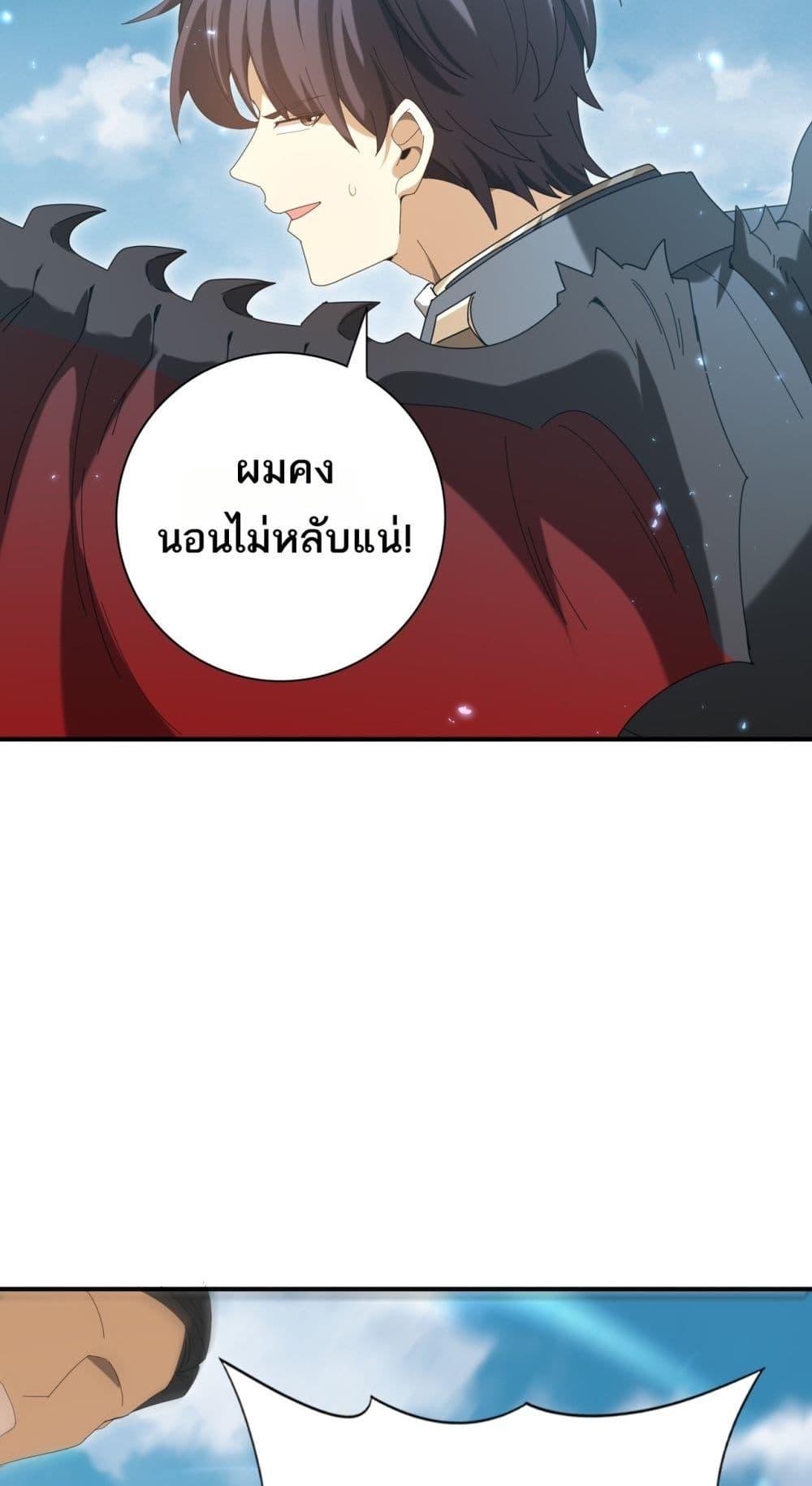 I am Drako Majstor ตอนที่ 134 42