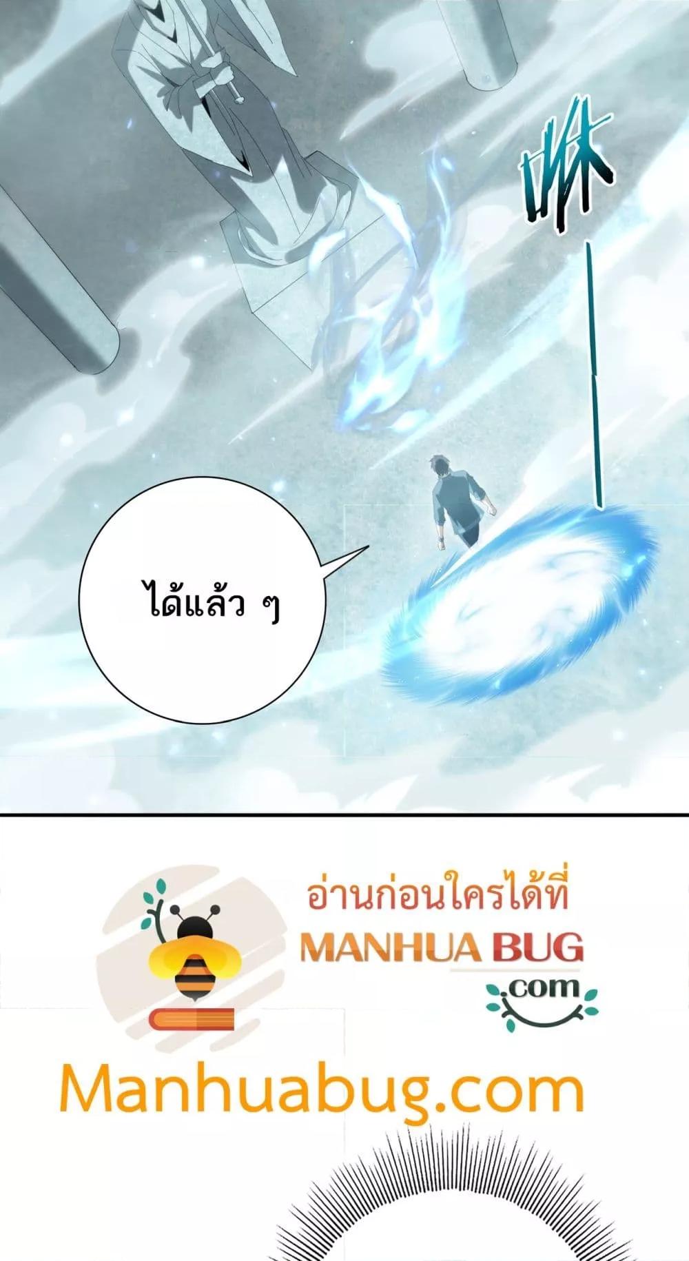 I am Drako Majstor ตอนที่ 134 50