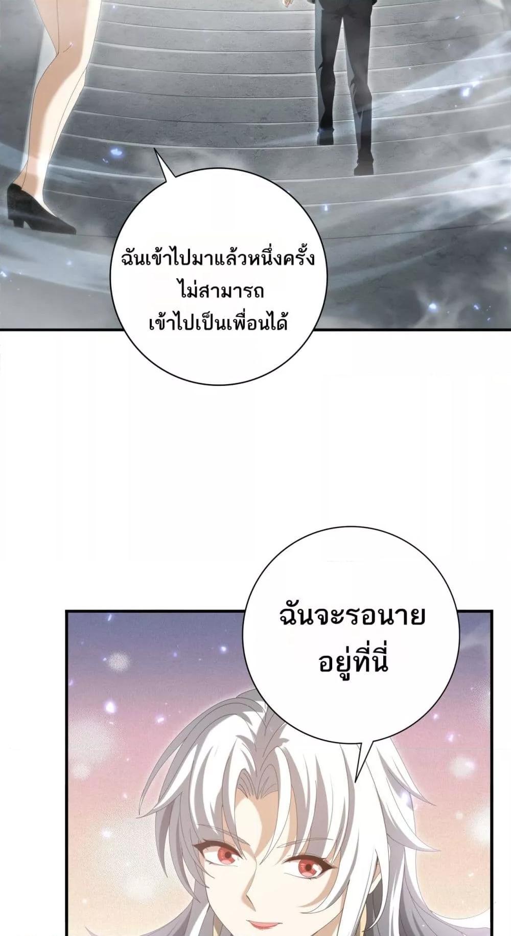 I am Drako Majstor ตอนที่ 134 46