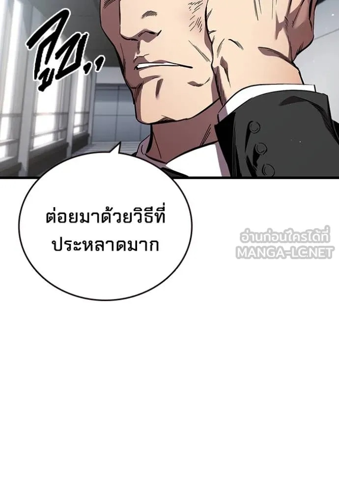 The Great War – มหาสงครามคนแกร่ง ตอนที่ 40 5