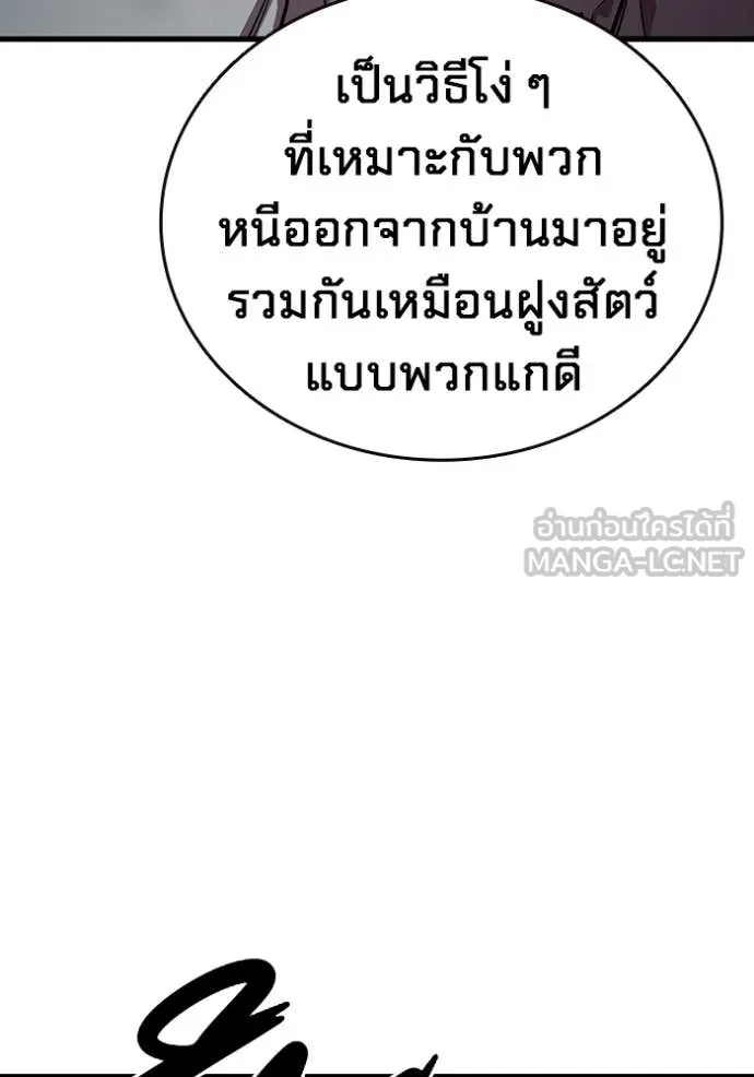 The Great War – มหาสงครามคนแกร่ง ตอนที่ 40 7