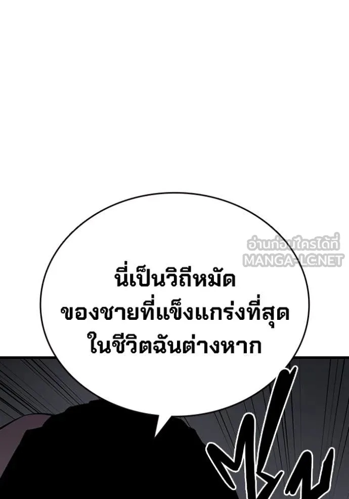 The Great War – มหาสงครามคนแกร่ง ตอนที่ 40 9