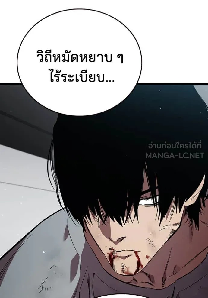 The Great War – มหาสงครามคนแกร่ง ตอนที่ 40 6