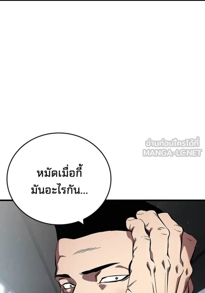 The Great War – มหาสงครามคนแกร่ง ตอนที่ 40 4
