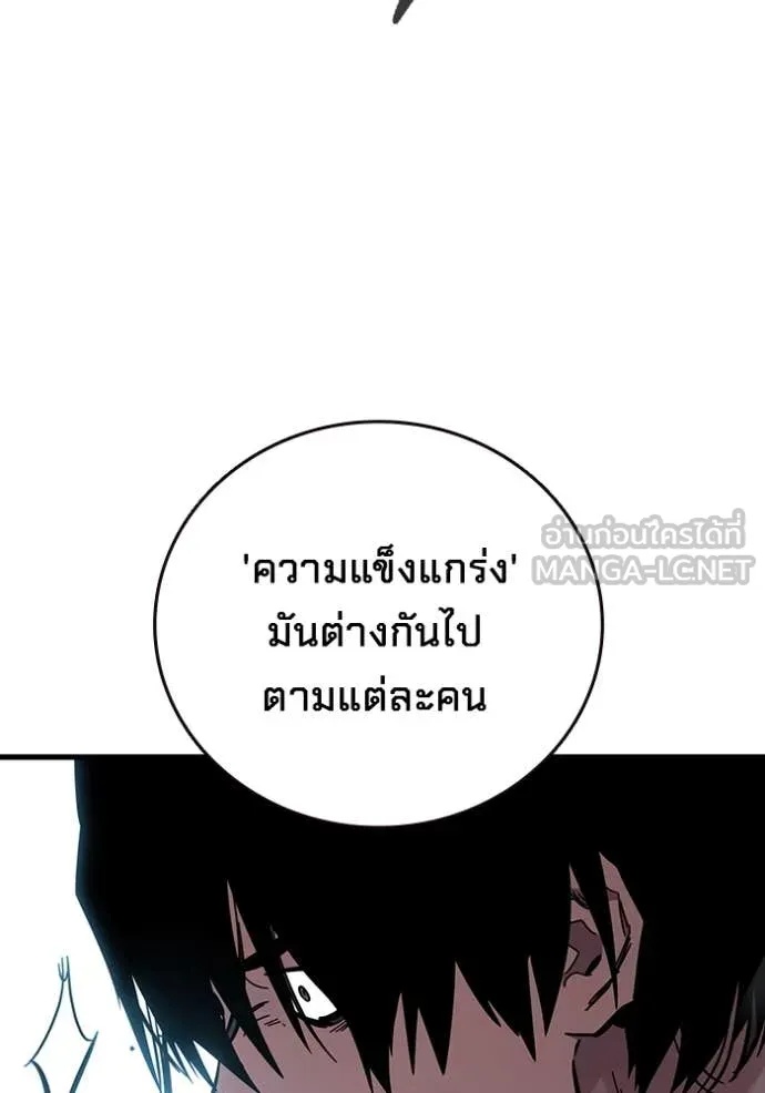 The Great War – มหาสงครามคนแกร่ง ตอนที่ 40 14