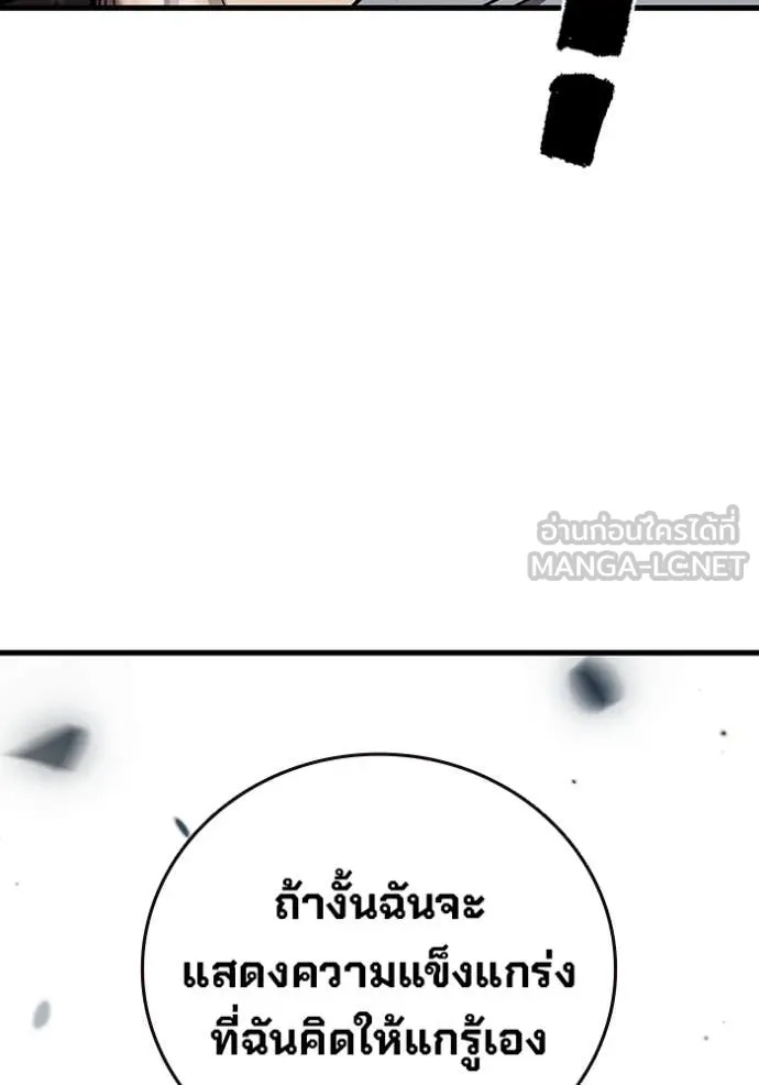 The Great War – มหาสงครามคนแกร่ง ตอนที่ 40 17