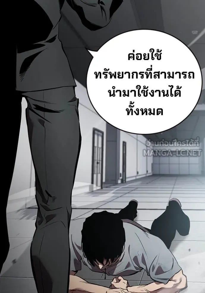 The Great War – มหาสงครามคนแกร่ง ตอนที่ 40 24
