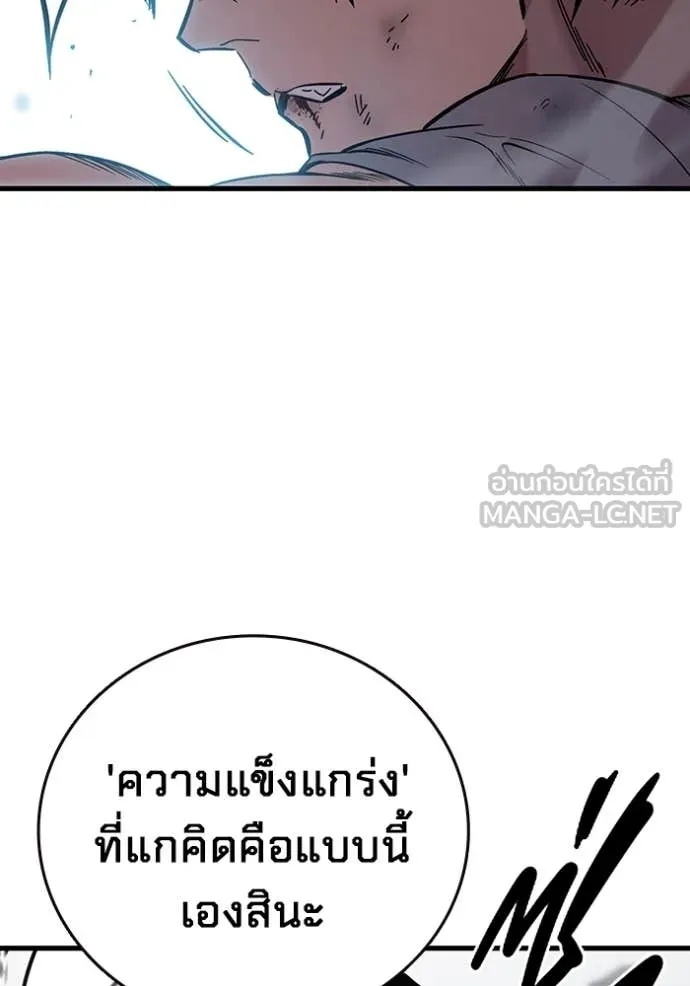 The Great War – มหาสงครามคนแกร่ง ตอนที่ 40 15
