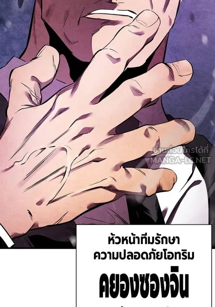The Great War – มหาสงครามคนแกร่ง ตอนที่ 40 27