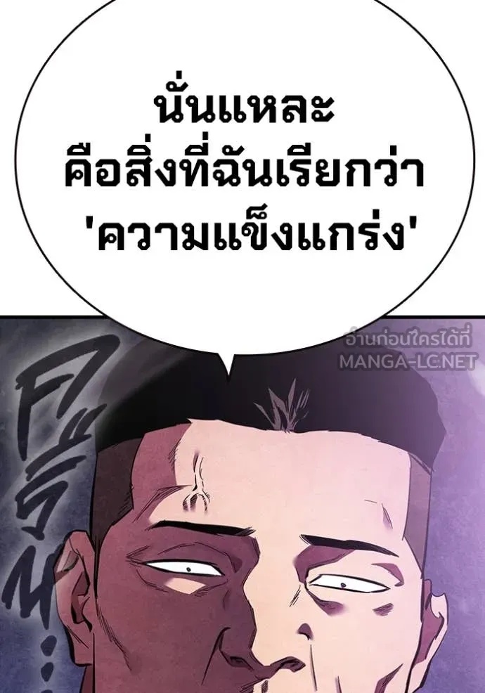 The Great War – มหาสงครามคนแกร่ง ตอนที่ 40 26
