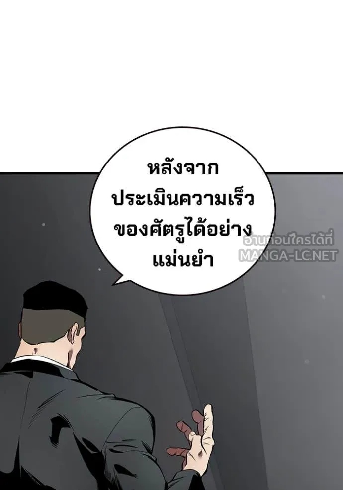 The Great War – มหาสงครามคนแกร่ง ตอนที่ 40 23
