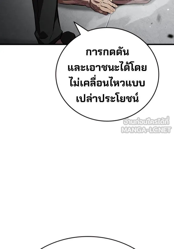 The Great War – มหาสงครามคนแกร่ง ตอนที่ 40 25