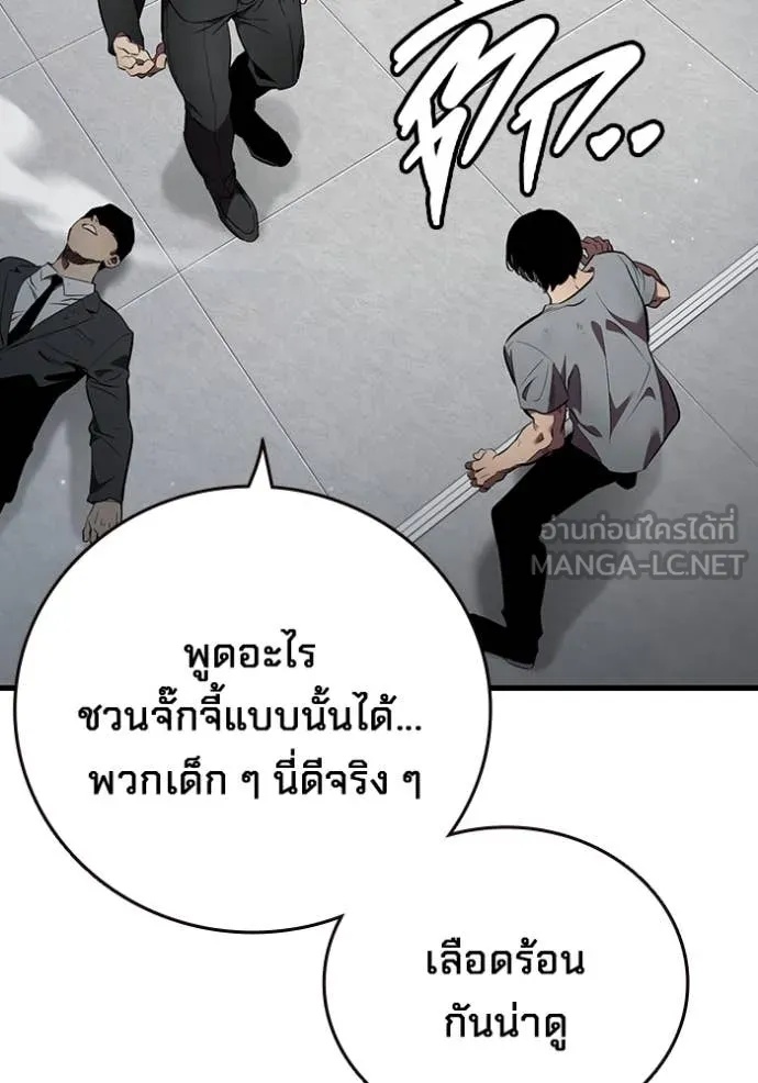 The Great War – มหาสงครามคนแกร่ง ตอนที่ 40 29