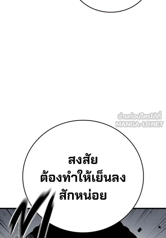 The Great War – มหาสงครามคนแกร่ง ตอนที่ 40 30