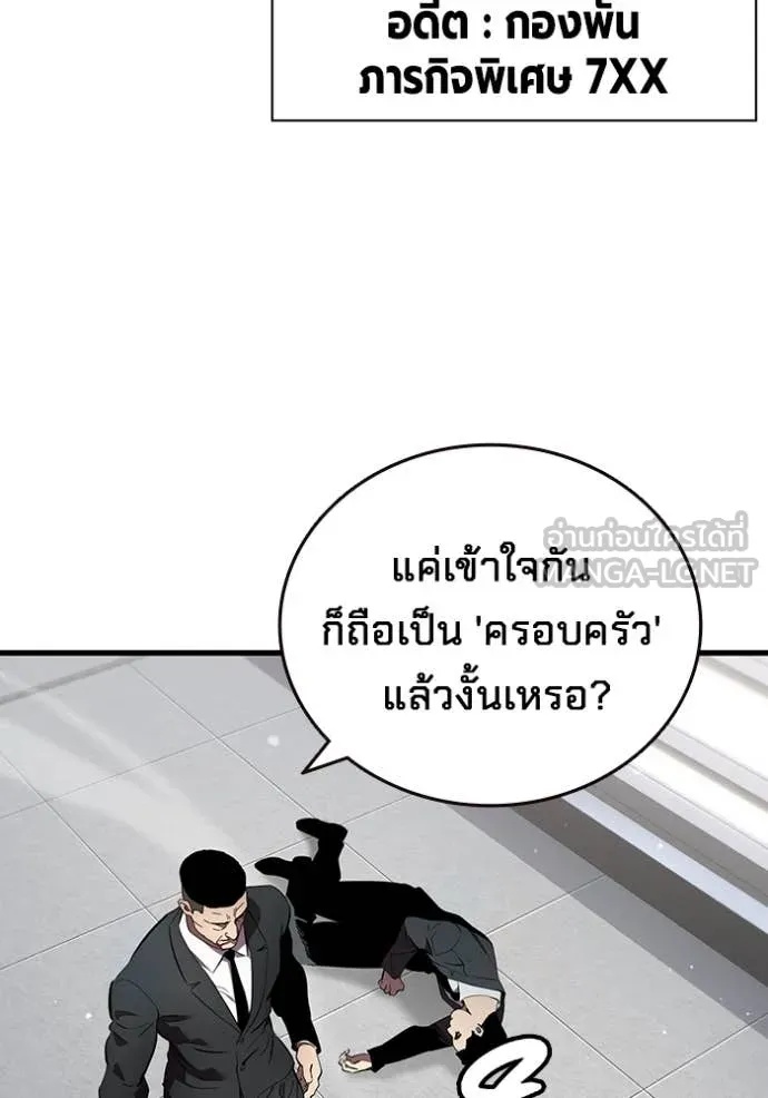 The Great War – มหาสงครามคนแกร่ง ตอนที่ 40 28