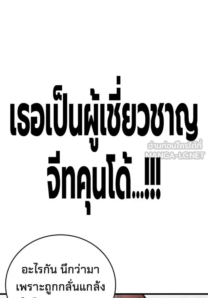 The Great War – มหาสงครามคนแกร่ง ตอนที่ 40 36