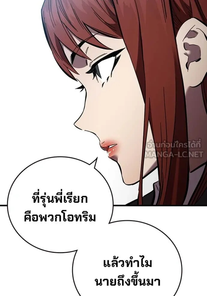 The Great War – มหาสงครามคนแกร่ง ตอนที่ 40 41