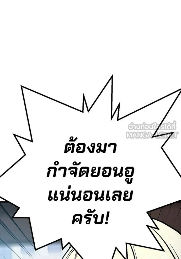 The Great War – มหาสงครามคนแกร่ง ตอนที่ 40 47