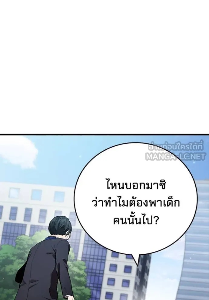 The Great War – มหาสงครามคนแกร่ง ตอนที่ 40 39