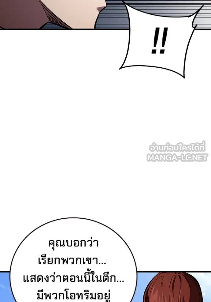 The Great War – มหาสงครามคนแกร่ง ตอนที่ 40 43