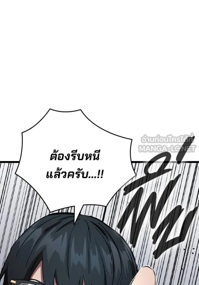The Great War – มหาสงครามคนแกร่ง ตอนที่ 40 45