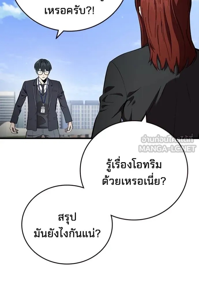 The Great War – มหาสงครามคนแกร่ง ตอนที่ 40 44