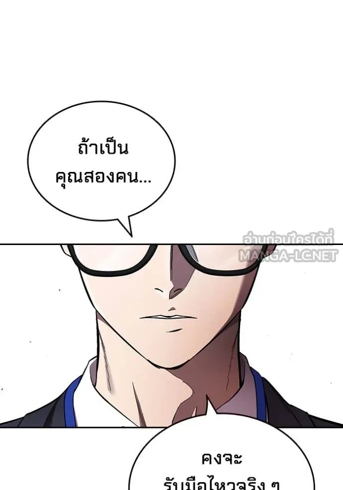 The Great War – มหาสงครามคนแกร่ง ตอนที่ 40 53