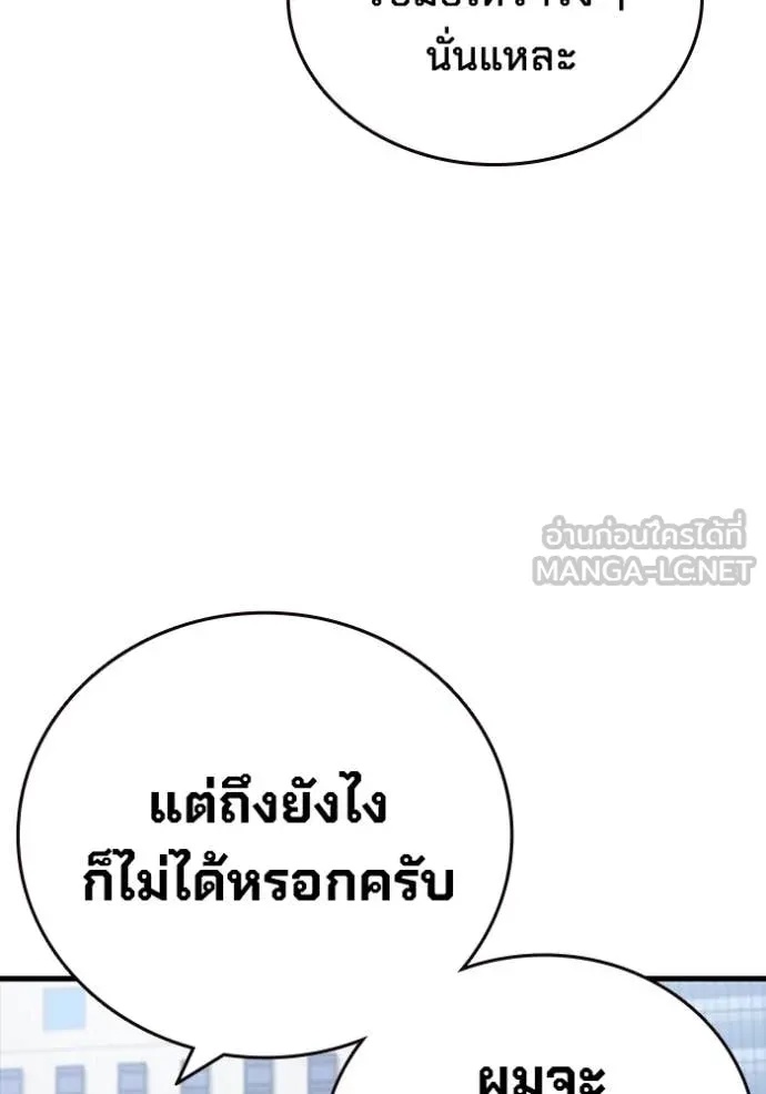 The Great War – มหาสงครามคนแกร่ง ตอนที่ 40 54