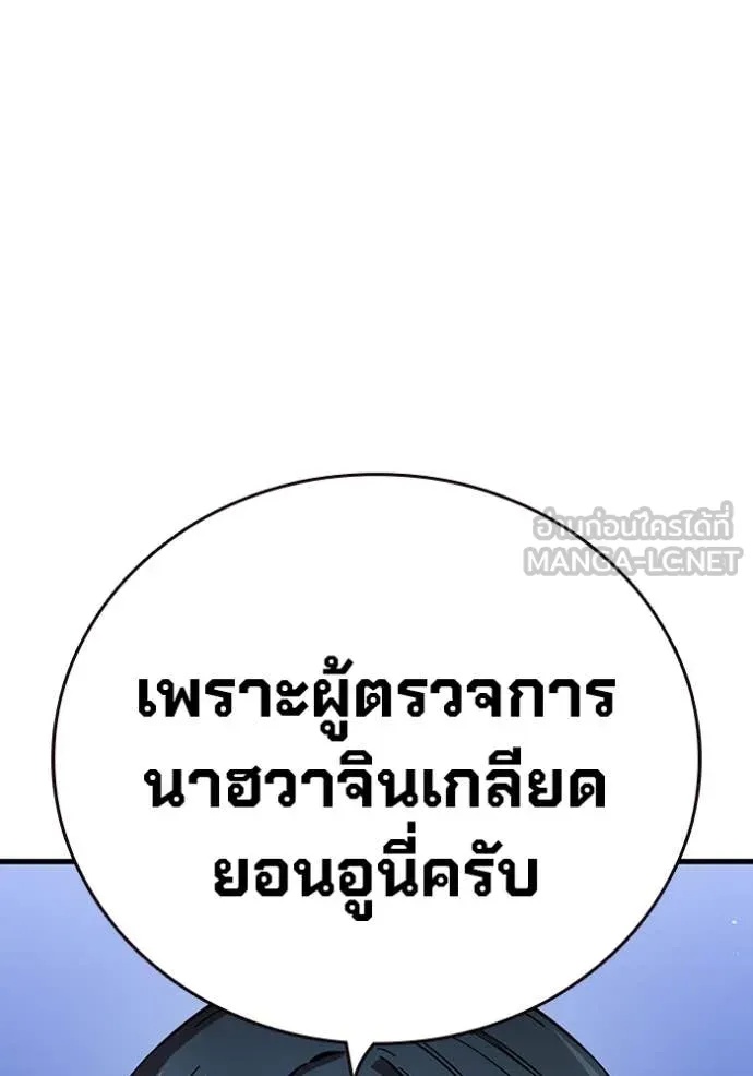 The Great War – มหาสงครามคนแกร่ง ตอนที่ 40 56
