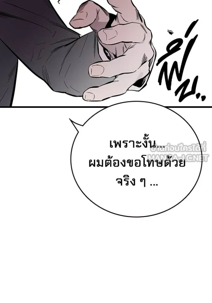 The Great War – มหาสงครามคนแกร่ง ตอนที่ 40 61
