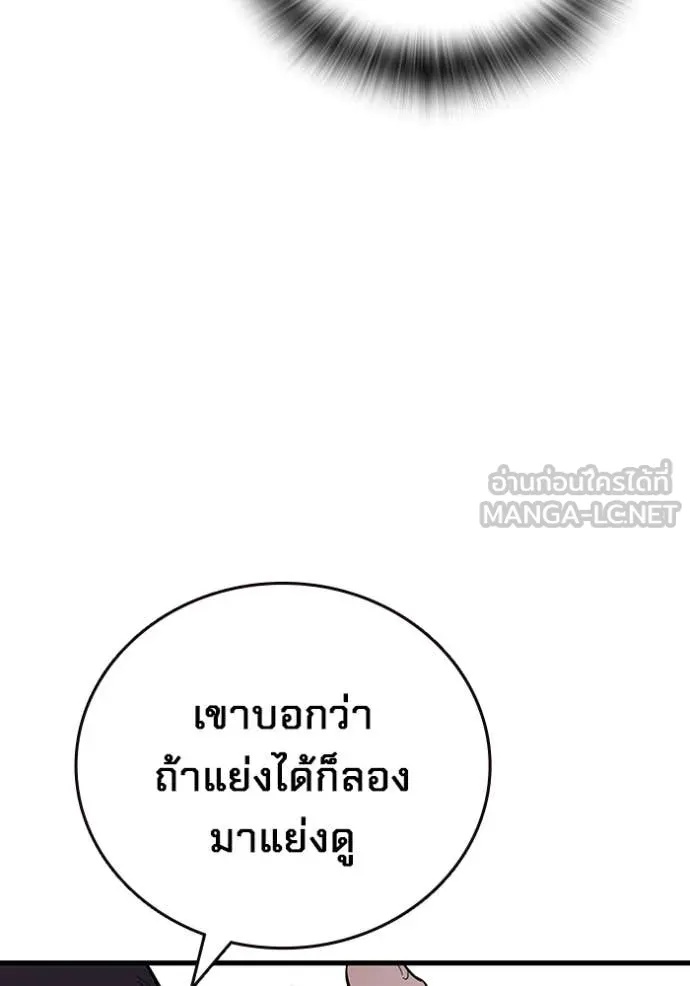 The Great War – มหาสงครามคนแกร่ง ตอนที่ 40 60