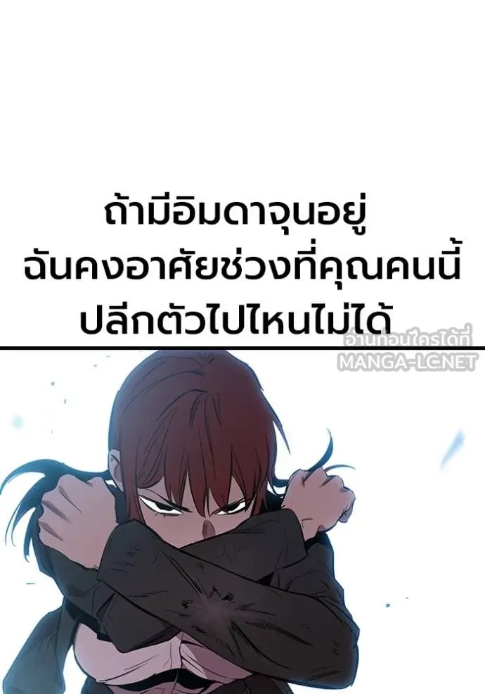 The Great War – มหาสงครามคนแกร่ง ตอนที่ 40 85
