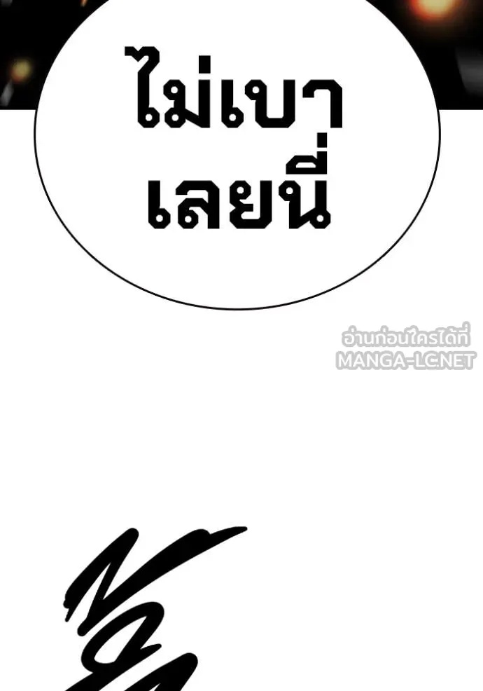 The Great War – มหาสงครามคนแกร่ง ตอนที่ 40 91