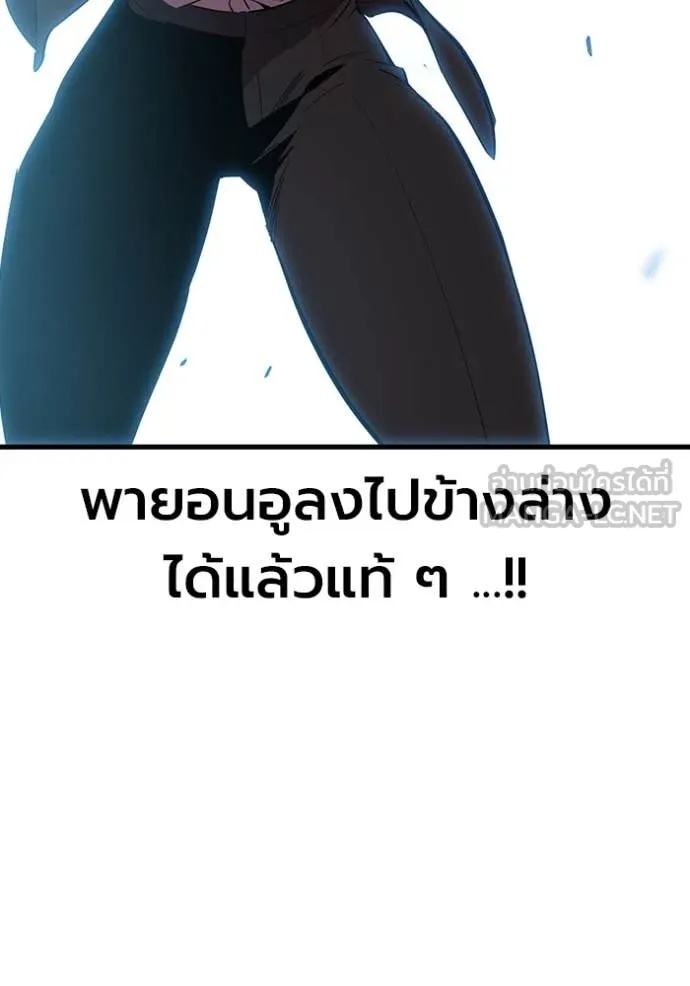 The Great War – มหาสงครามคนแกร่ง ตอนที่ 40 86