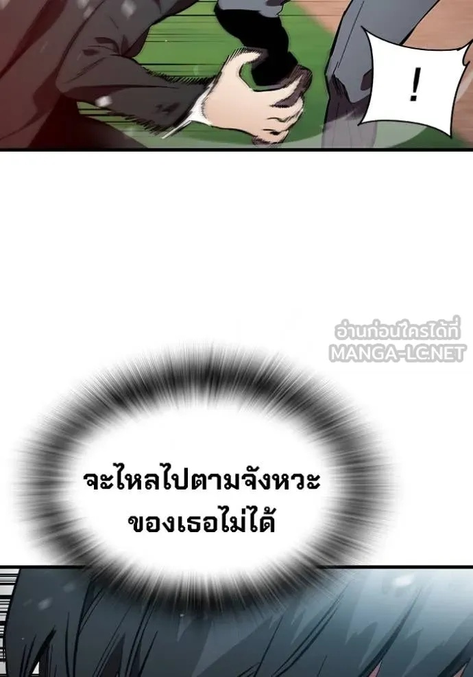 The Great War – มหาสงครามคนแกร่ง ตอนที่ 40 104